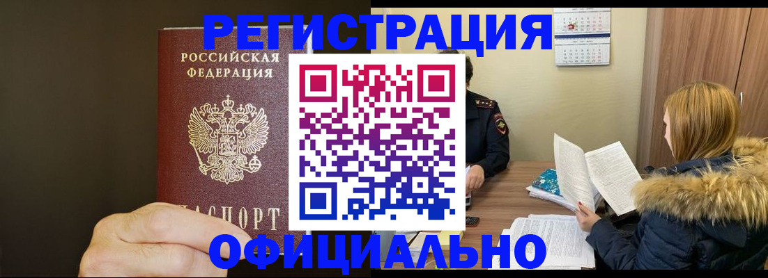 миграционный учет в Ялте