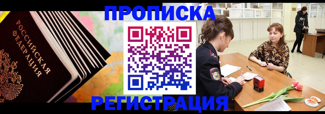 найти адрес прописки в Ялте
