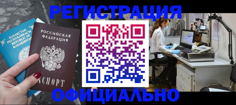 прописка иностранных граждан в Ялте