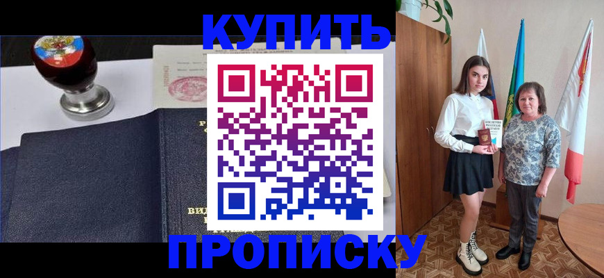 найти адрес прописки в Ялте